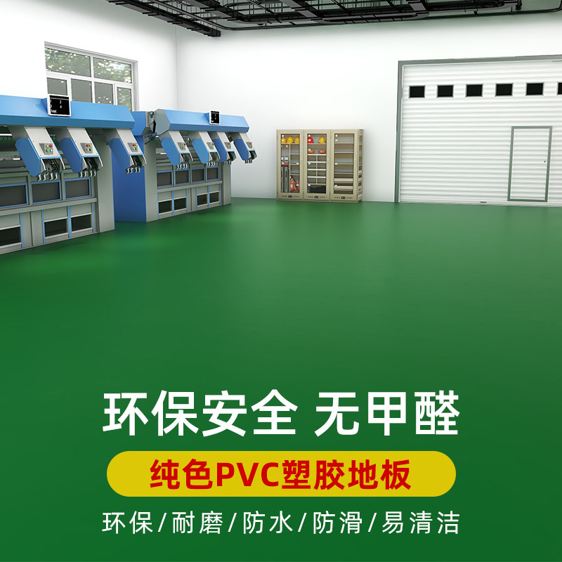 pvc塑胶地板革水泥地直接铺加厚耐磨防水阻燃工厂车间专用地胶垫
