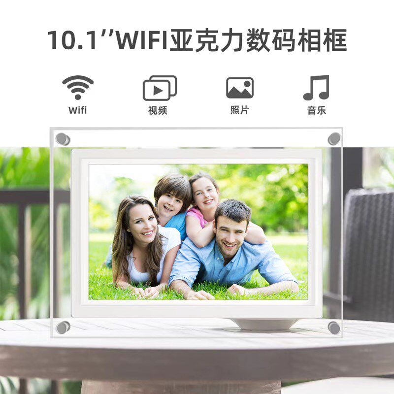高清亚克力电子相册5寸7寸10寸智能数码云相框照片播放器礼品摆台