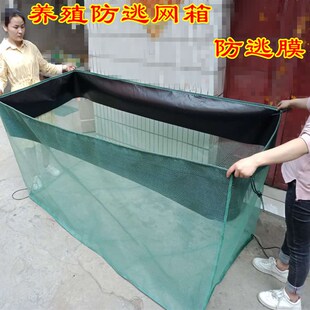 龙虾养殖防逃膜网箱 螃蟹防逃网 泥鳅黄鳝牛蛙养殖 防逃网箱定做