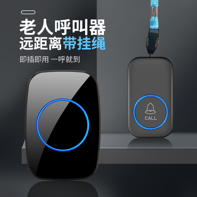 老人呼叫器无线老年人报警器一键呼救器床头家用呼唤铃看护按铃器