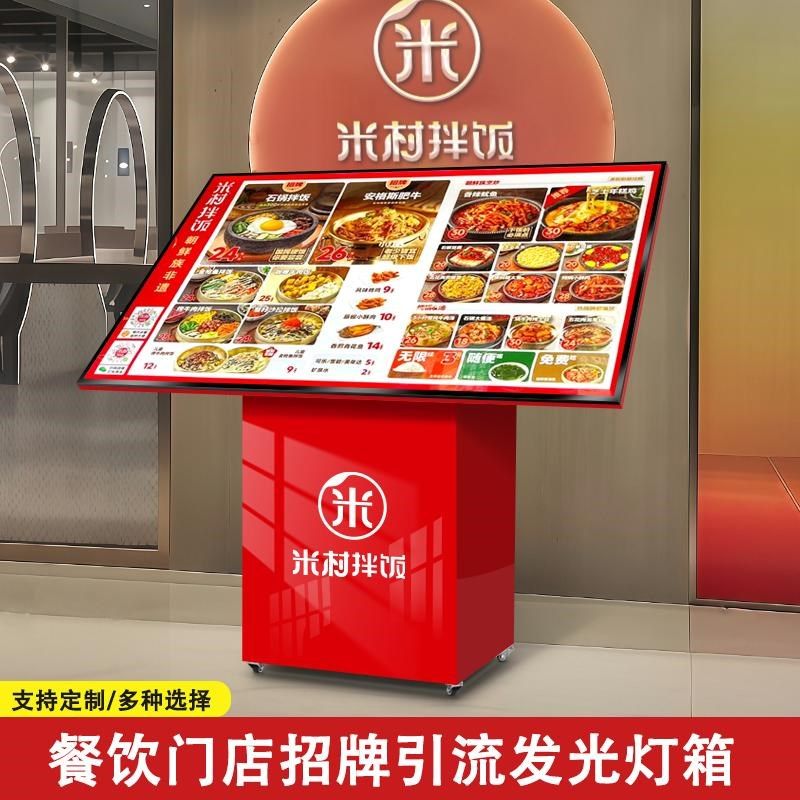 led斜面菜谱灯箱餐饮菜单广告展架大屏落地发光广告展示牌点餐台