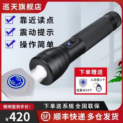 中研Z-6200C/D/E巡更棒中文强光防爆V电子巡更打点机巡逻仪巡检器