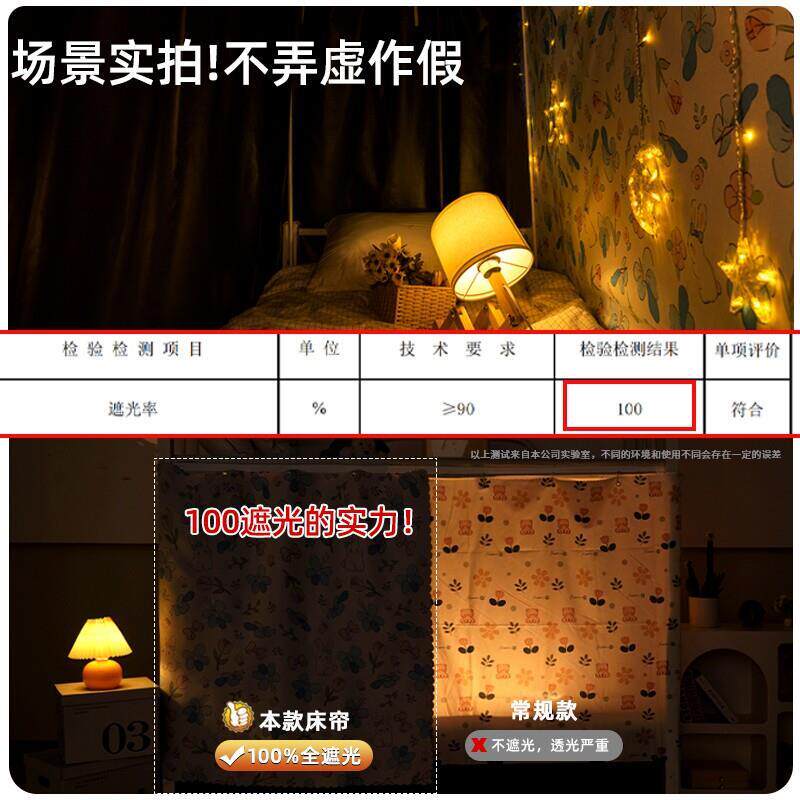 单人床遮挡帘宿舍遮光床帘下铺挂布大学生上下铺帘子全包围帘窗帘
