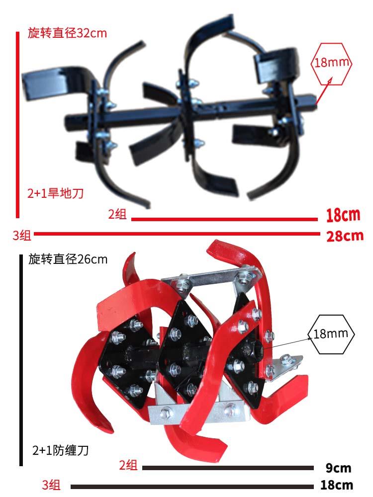 小型微耕机18轴全机刀具多功能旋耕除草开沟旱地水田耕刀锰钢耐磨