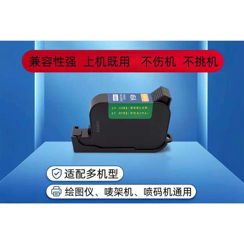 绘图仪45墨盒服装厂裁床版房打版唛架机牛皮纸CAD打印墨水
