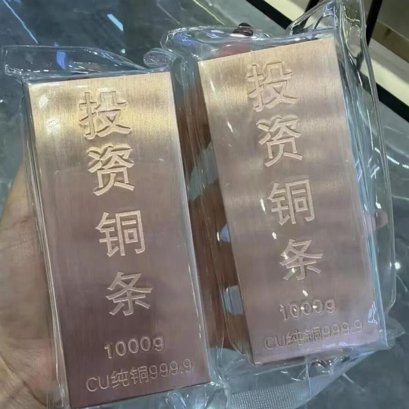 投资铜条纯铜铜块财富铜条投资铜板实心铜板紫铜方条定制