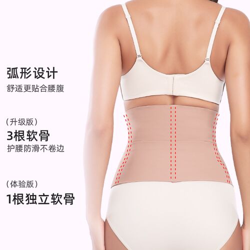 LB维塑身小个子腰带产后产妇用女腰封腰夹夏季薄款