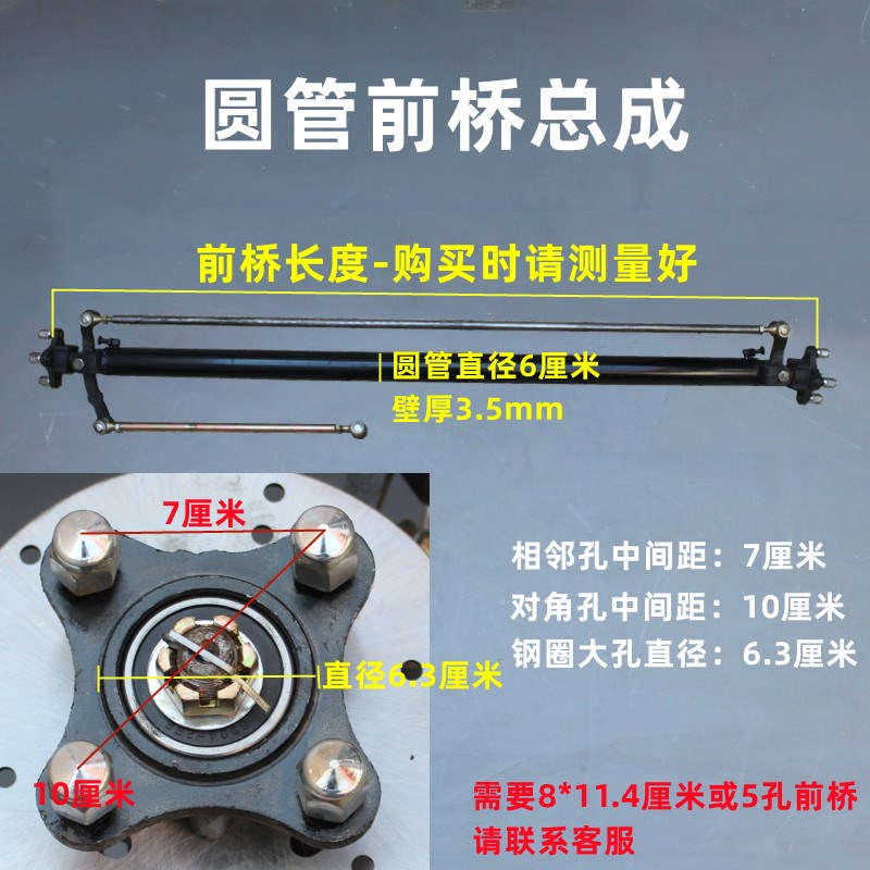 电动四轮车碟刹前桥总成加重圆管方管餐车手推车平板改装底盘配件