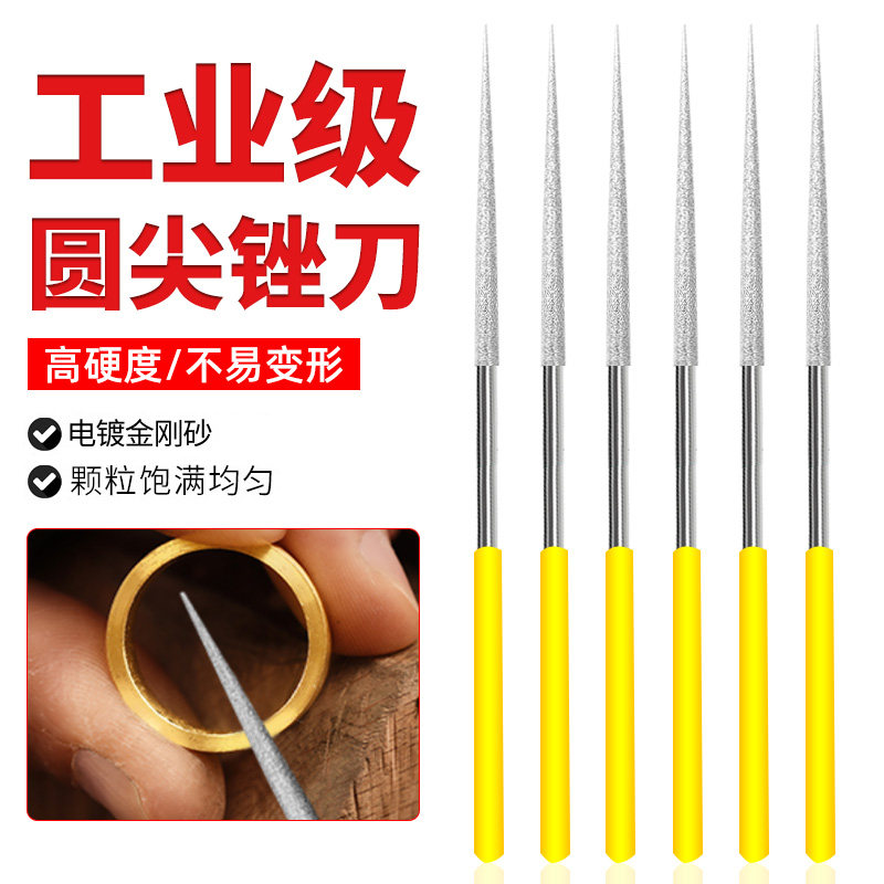 金刚石锉刀小圆挫刀金刚砂圆尖搓刀模具金属打磨工具合金钢锉套装