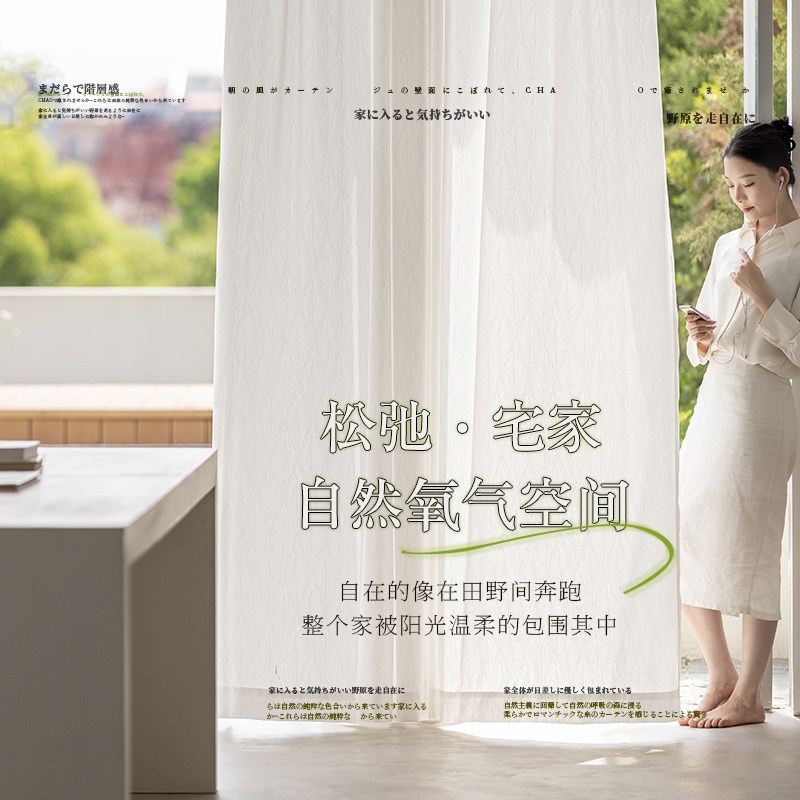 白色纱帘透光不透人窗帘客厅飘窗阳台窗纱白纱防窥2025新款夏季沙