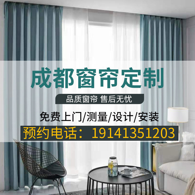 成都窗帘定制全屋上门测量2022年新款客厅遮光卧室轻奢高温定型