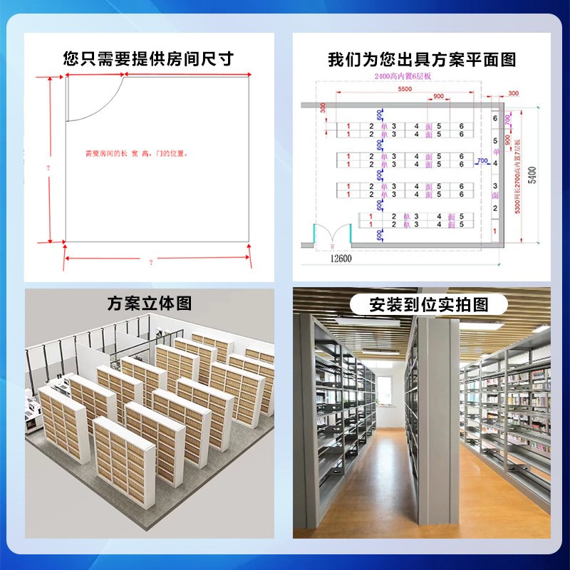 图书馆书架学校阅览室钢制书架档案室档案架资料架单双面文件货架