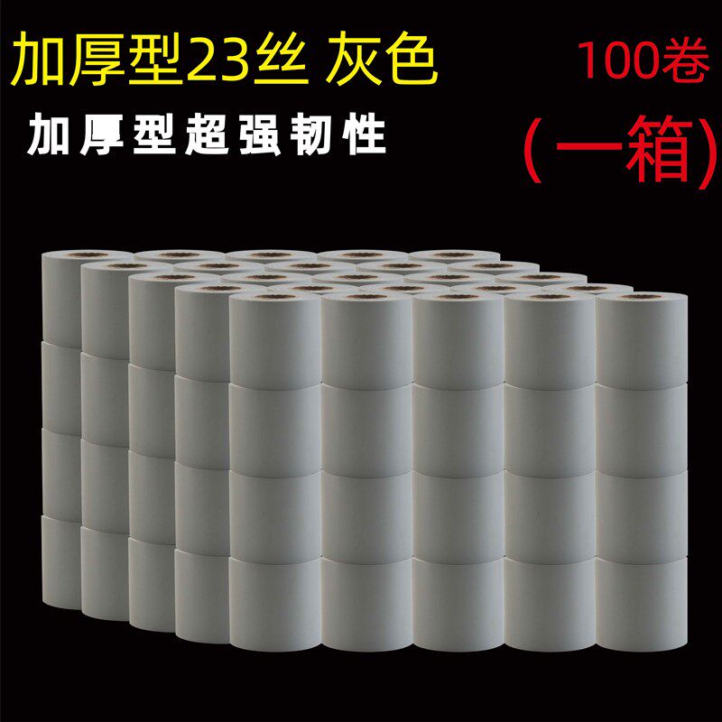 空调铜管保温棉包带胶带包扎带空调外机灰色扎带绑带无钙加厚扎带