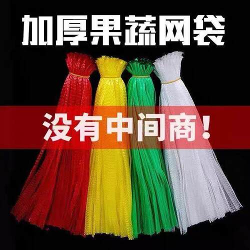 1000个加厚网兜网袋水果蔬菜网袋装核桃袋尼龙网袋红色小网兜