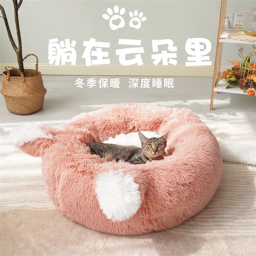 猫窝狗窝冬季保暖加厚耳朵宠物窝网红猫屋狗垫子四季通用宠物用品