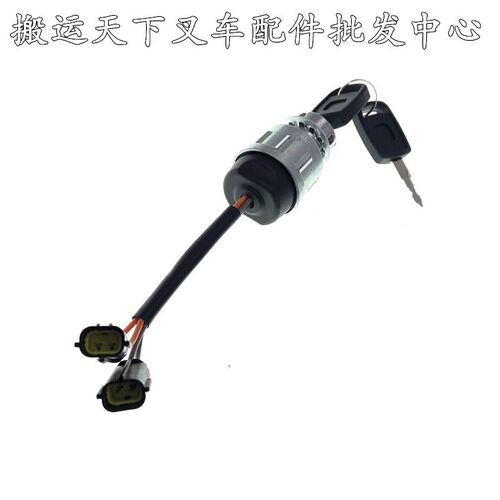 叉车JK405C-1杭州锂电电动叉车电门起动开关锁电源启动钥匙JK404C