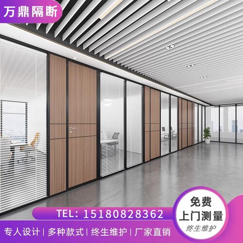 贵阳办公室办公室玻璃隔断墙钢化玻璃铝合金百叶双层高隔断