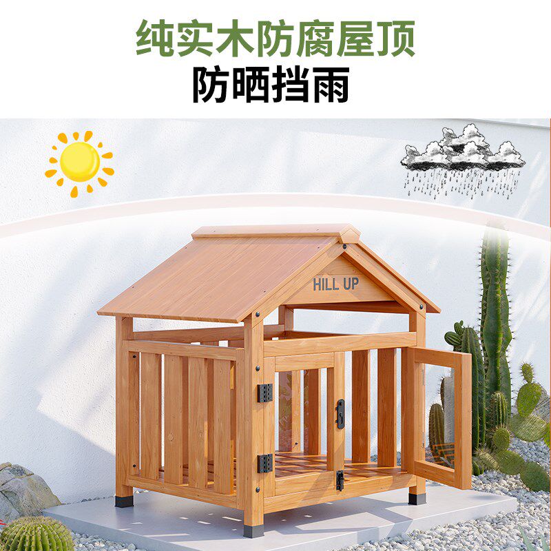 四季通用木制狗窝室外防雨户外狗屋狗笼子狗房子型狗舍防晒大型犬