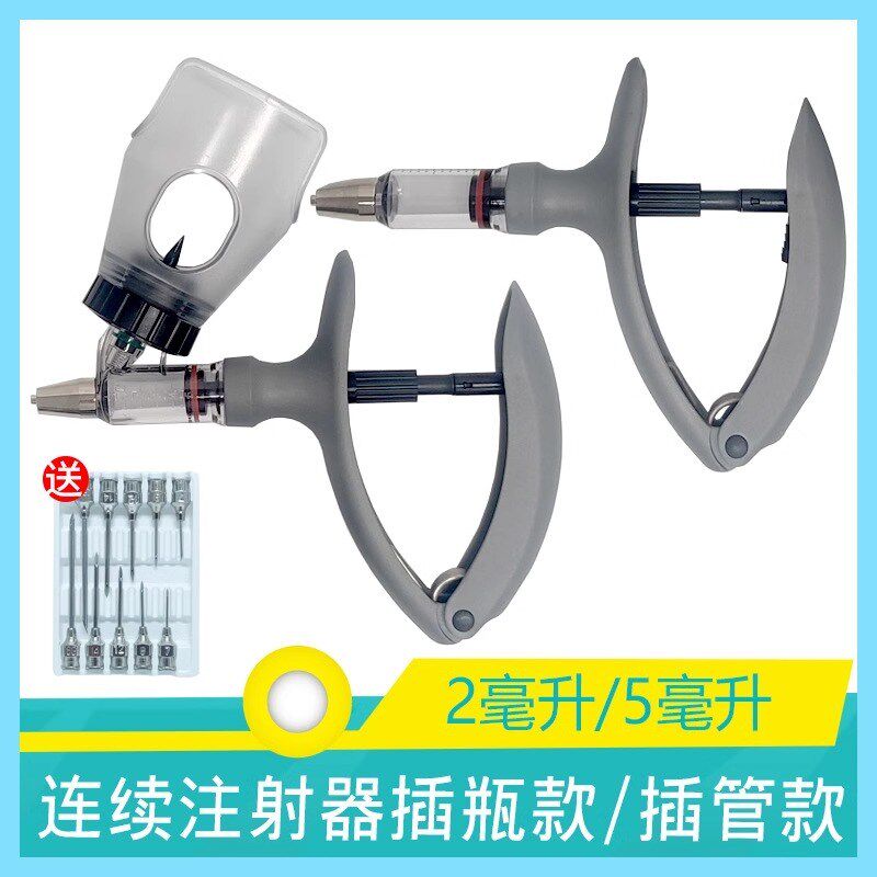 兽用连续注射器自动可调疫苗连续注射器插瓶插管猪牛羊鸡鸭鹅可用