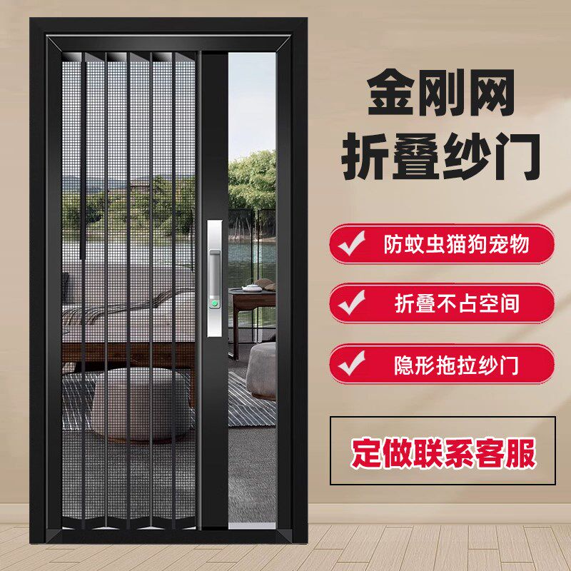 金刚网纱门伸缩推拉式隐形防蚊防猫纱窗帘自装阳台铝合金折叠纱门