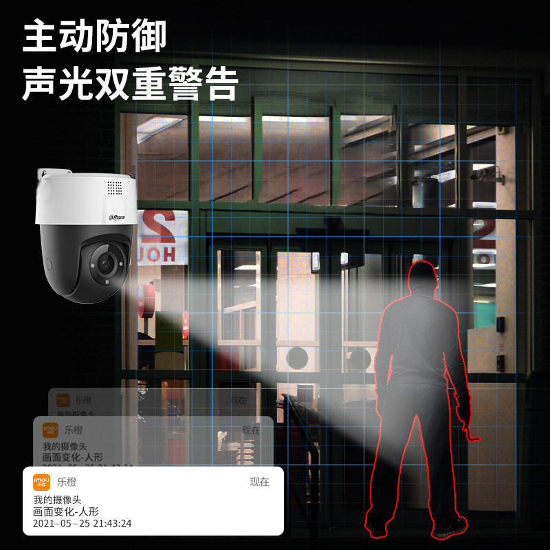 大华POE云台跟踪旋转球机500万全彩双光对讲 DH-SD2500-ADP-PV-i