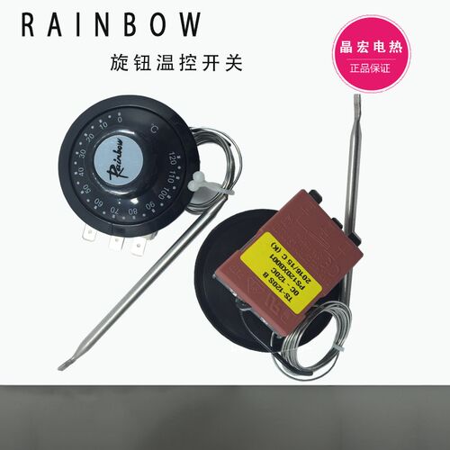 温控器 温度旋钮开关 TS-120S  320S温度控制开关 旋钮温度开关