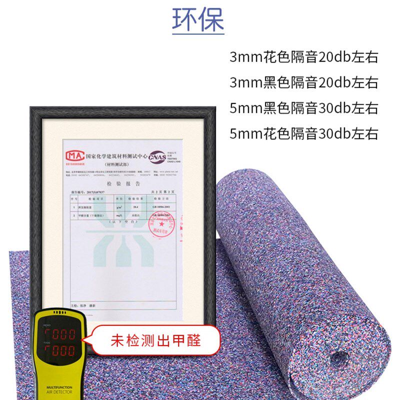 橡胶楼房隔音地垫楼层减震垫静音家用卧室地面地板防架子鼓消音垫