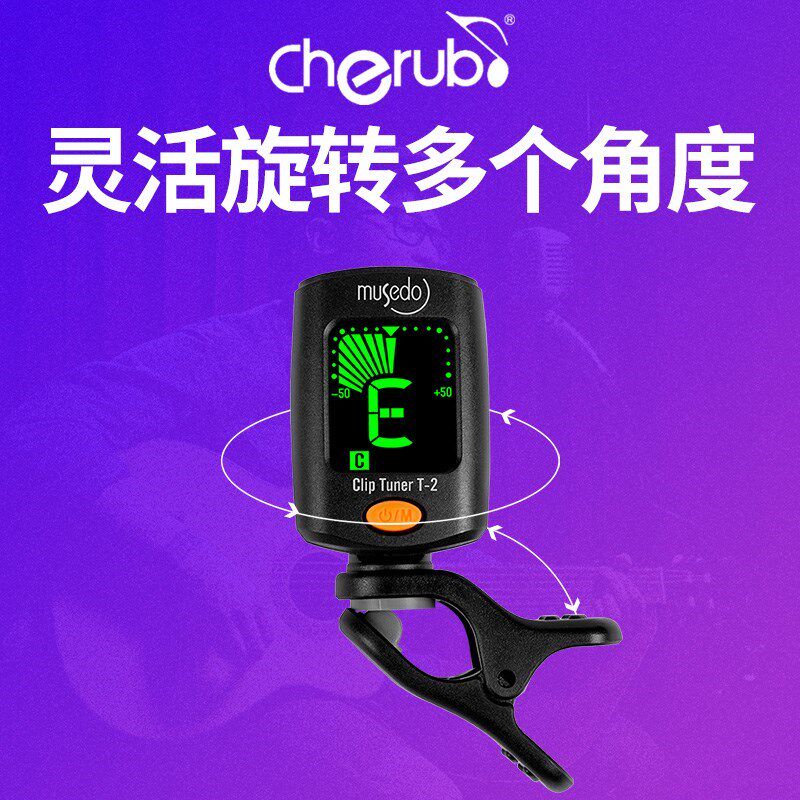 专业民谣吉他调音器尤克里里贝斯通用初学演奏电子校音节拍专用