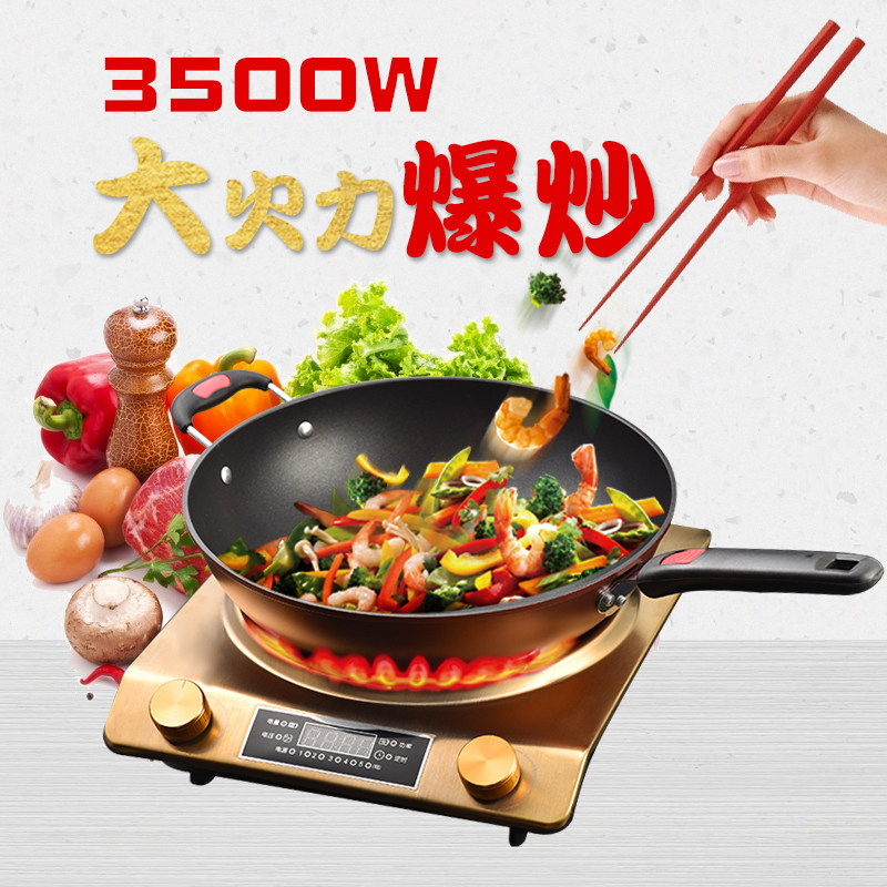 万福源凹面电磁炉家用3500w大功率爆炒菜火锅电池炉特价3000w凹型