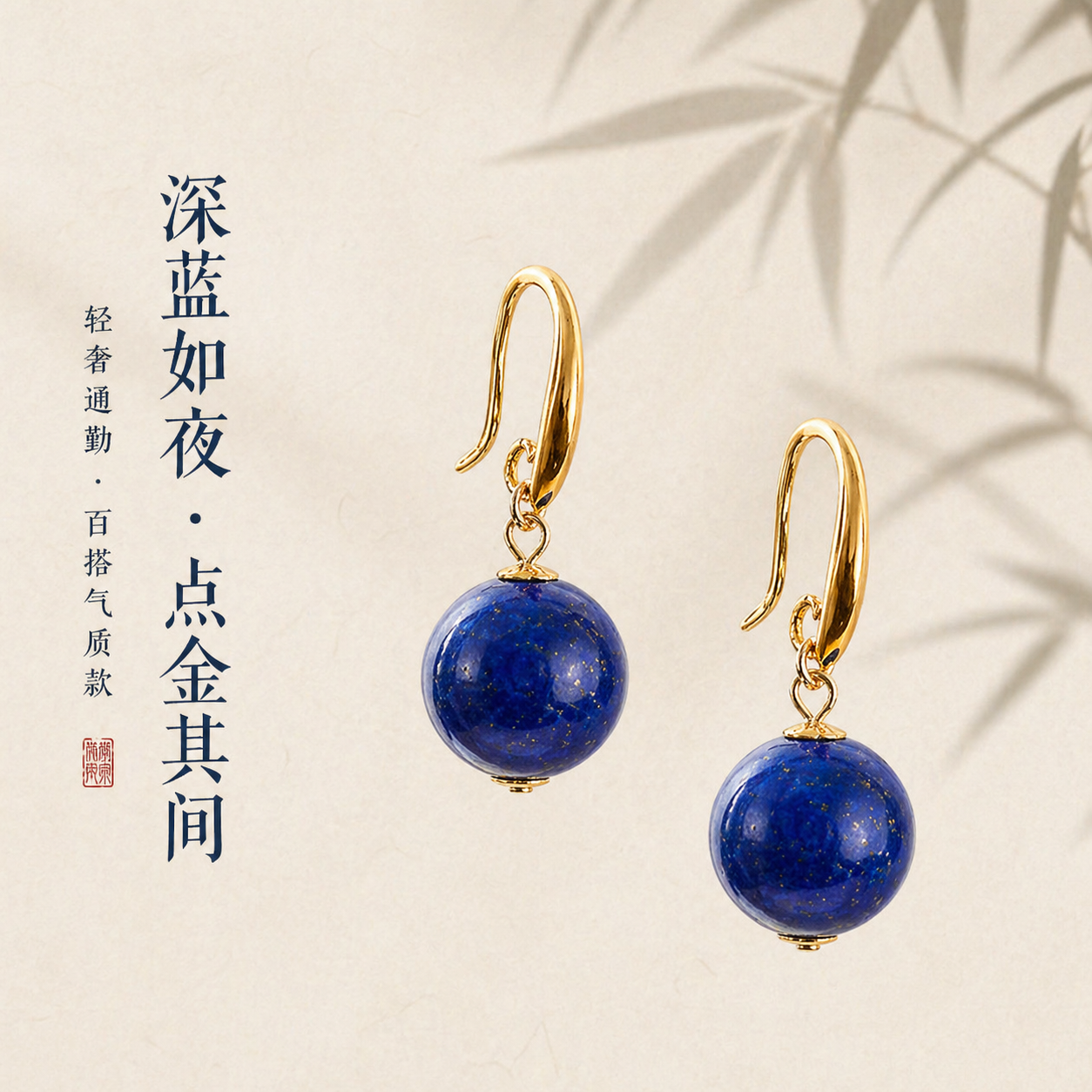 天然青金石纯银旺财耳环