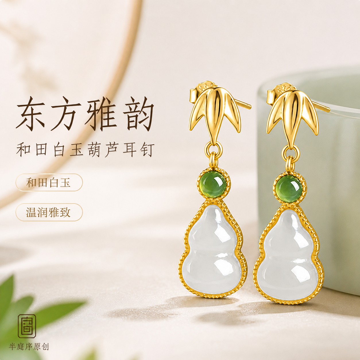 天然老料和田玉葫芦纯银耳钉