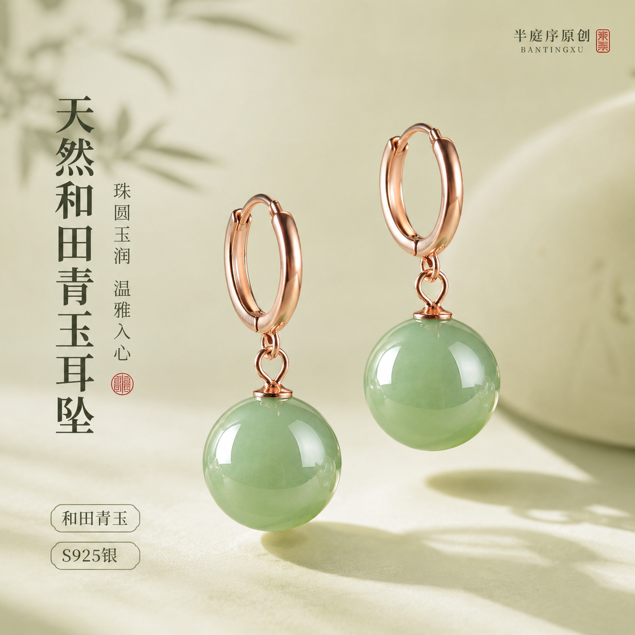 纯银和田碧玉高冰种耳环送妈妈