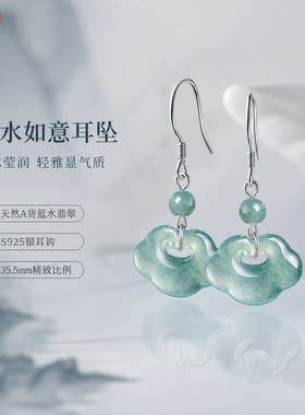 天然A货翡翠蓝水如意纯银耳环