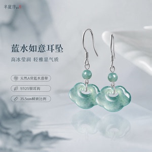 天然A货翡翠蓝水如意纯银耳环