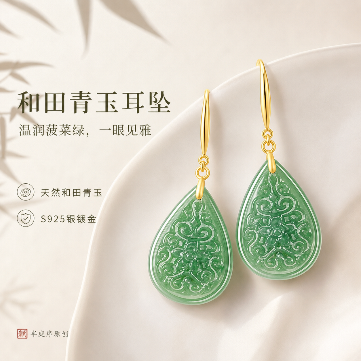 天然菠菜绿和田碧玉水滴纯银耳钉
