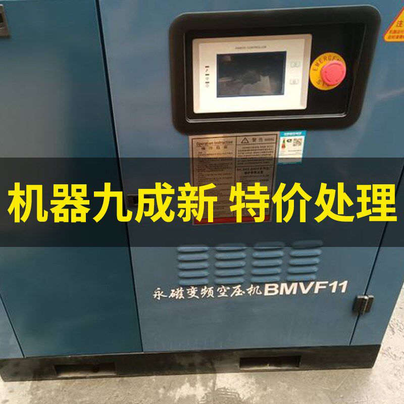 开山/华达/鑫磊/飞豹/永磁变频螺杆式空气压缩机22KW11【九成新】