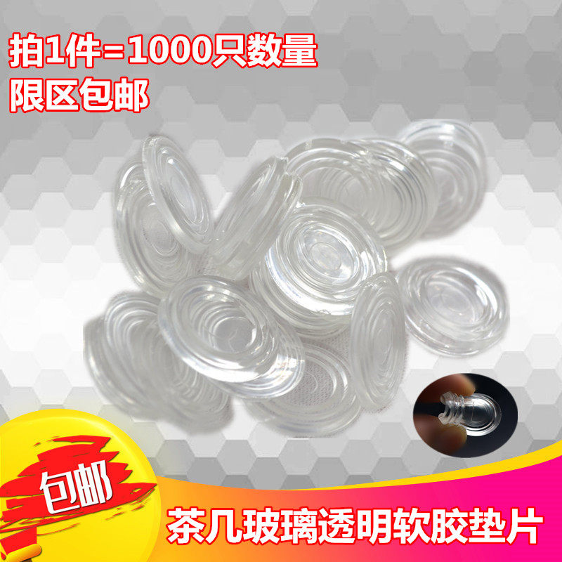 红木家具餐桌面玻璃防滑垫透明硅胶软胶茶几桌子钢化玻璃防滑垫片