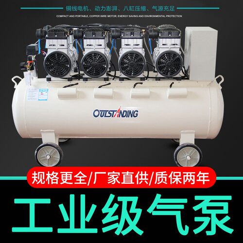 奥突斯空压机工业级大型静音无油打气泵装修汽修喷漆木工高压冲气