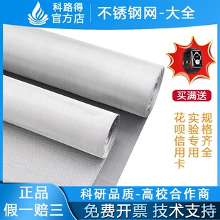不锈钢网304筛网片316集流体钢丝过滤金属编织方格轧花围栏密网格