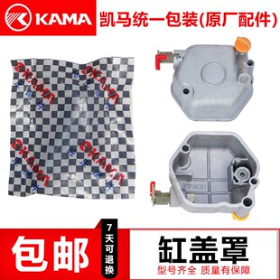 凯马微耕机配件170F173F178F186F188F192F风冷柴油机配件汽缸盖罩