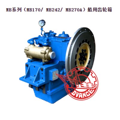 MB170船用齿轮箱杭州奋进齿轮箱厂出品MB系列船用齿轮箱MB242