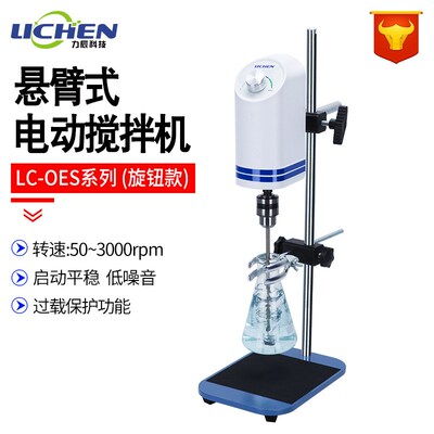 尚仪悬臂式实验室电动搅拌机数显恒速精密定时高速搅拌机LC-OES-6