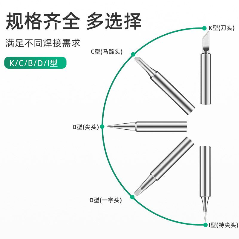 适用黄花907s烙铁头905E焊嘴斜头弯尖头一字头3C 2C 3.2D电铬铁头