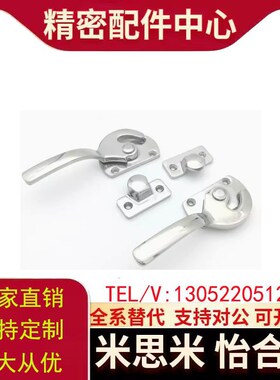 SAMLO上隆 LCA-1/2/3 LCB 气密把手 304不锈钢密封扣密封把手锁