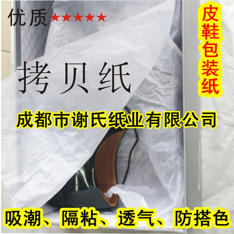 17克拷贝纸雪梨纸印刷LOGO葡萄水果服装皮鞋红酒包装纸塞包纸包邮