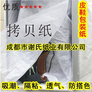 17克拷贝纸雪梨纸印刷LOGO葡萄水果服装皮鞋红酒包装纸塞包纸包邮