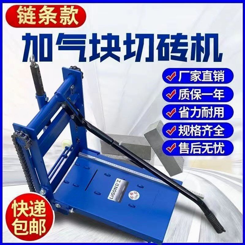 德国进口轻质砖泡沫砖加气块切砖机新款切割机水泥压刀建筑瓦工砌