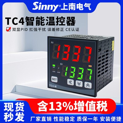 上南温控器TC4-H/L/M/S/W温度控制器数显智能自动温控表PID温控仪