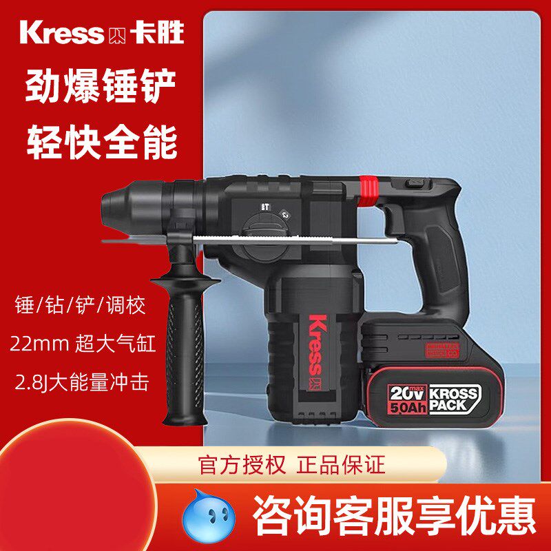 卡胜无刷锂电混凝土电捶电镐KU392无线20V冲击钻重型电锤多功能