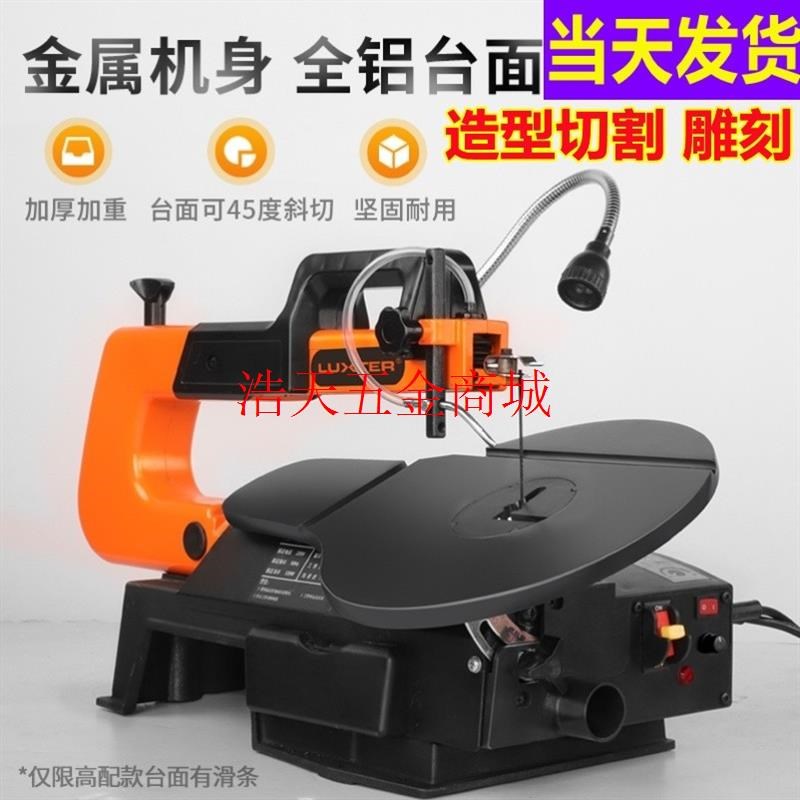 德国进口台式调速线锯机拉花锯多功能电动曲线锯钢丝锯木工雕花锯